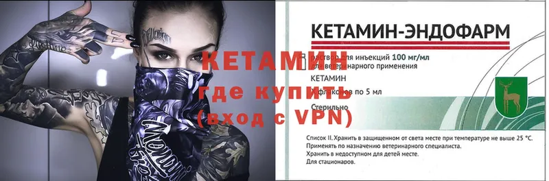 КЕТАМИН ketamine  как найти наркотики  ссылка на мегу как зайти  Новокузнецк 